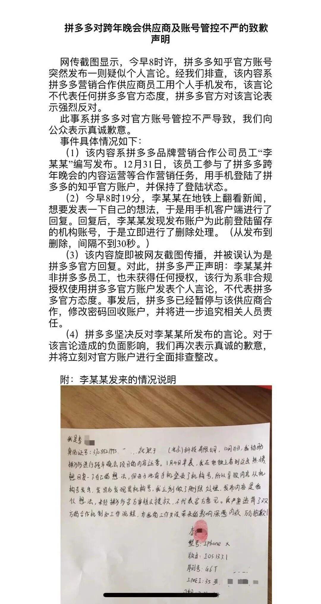 拼多多自杀式公关背后的10个教训-广告人干货库