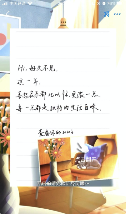 广告人干货库 每天5个广告圈新鲜事 2021-01-05-广告人干货库