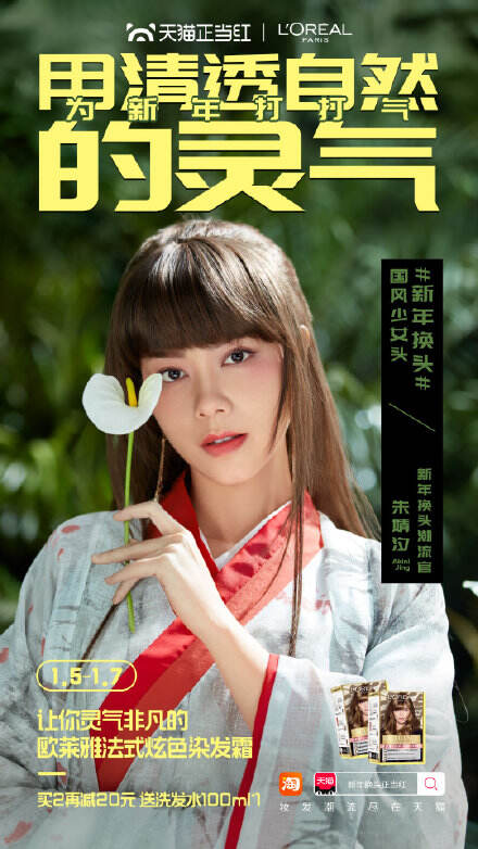 天猫解密 2021 「换头」新趋势-广告人干货库