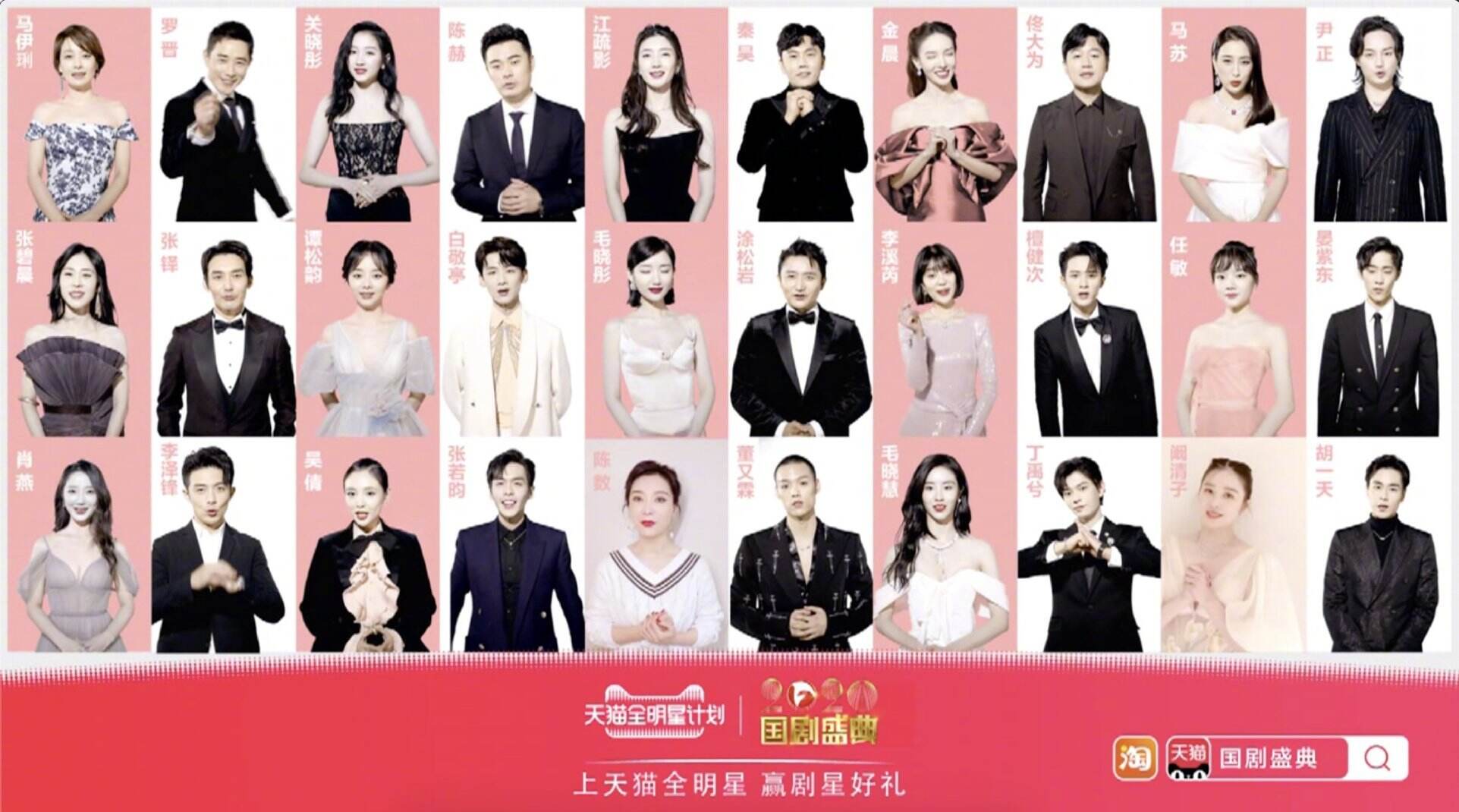 天猫全明星计划 × 国剧盛典祝你牛气开年-广告人干货库