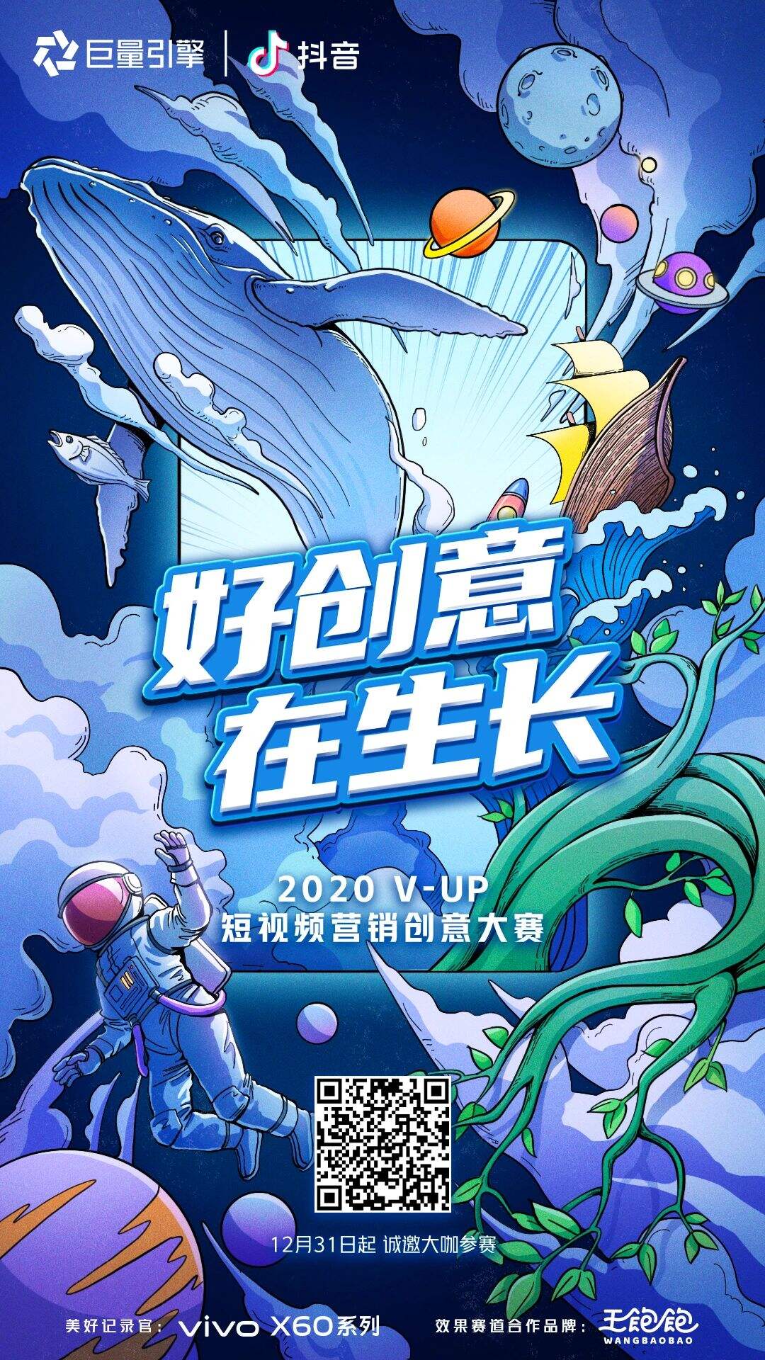 广告人干货库 抖音启动短视频营销创意大赛-广告人干货库