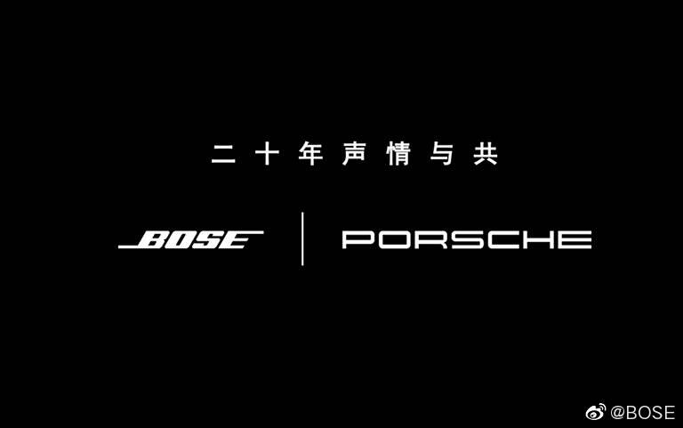 保时捷 Bose 声情与共二十年-广告人干货库