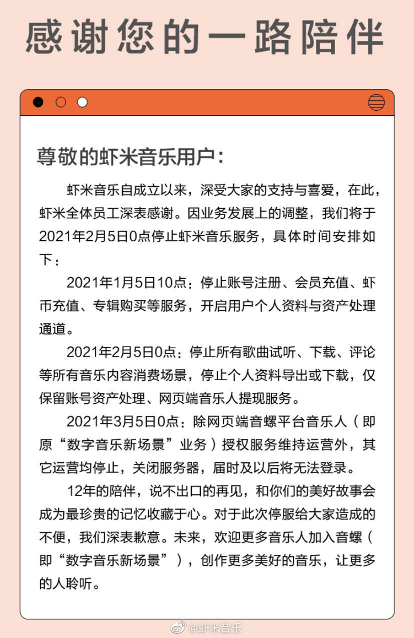 虾米带来告别前的最后一份盘点-广告人干货库