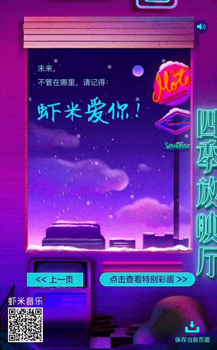 虾米带来告别前的最后一份盘点-广告人干货库