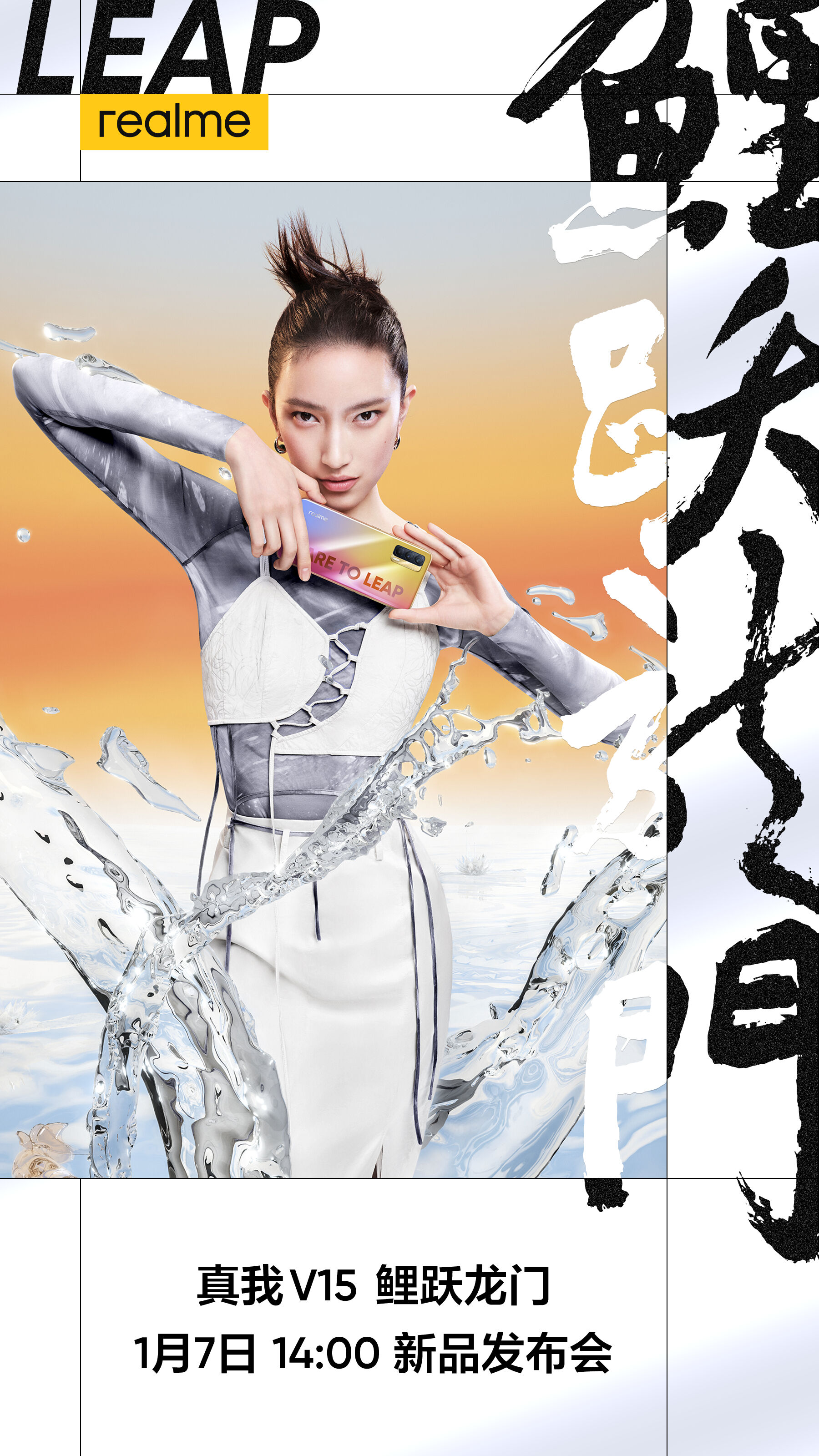 realme ×《国家宝藏》带来国潮锦鲤手机-广告人干货库