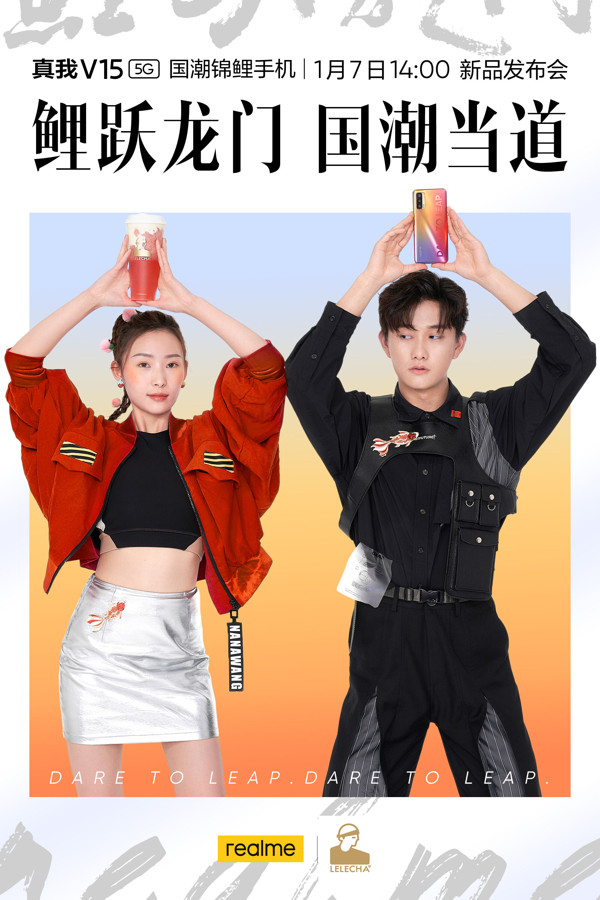 realme ×《国家宝藏》带来国潮锦鲤手机-广告人干货库