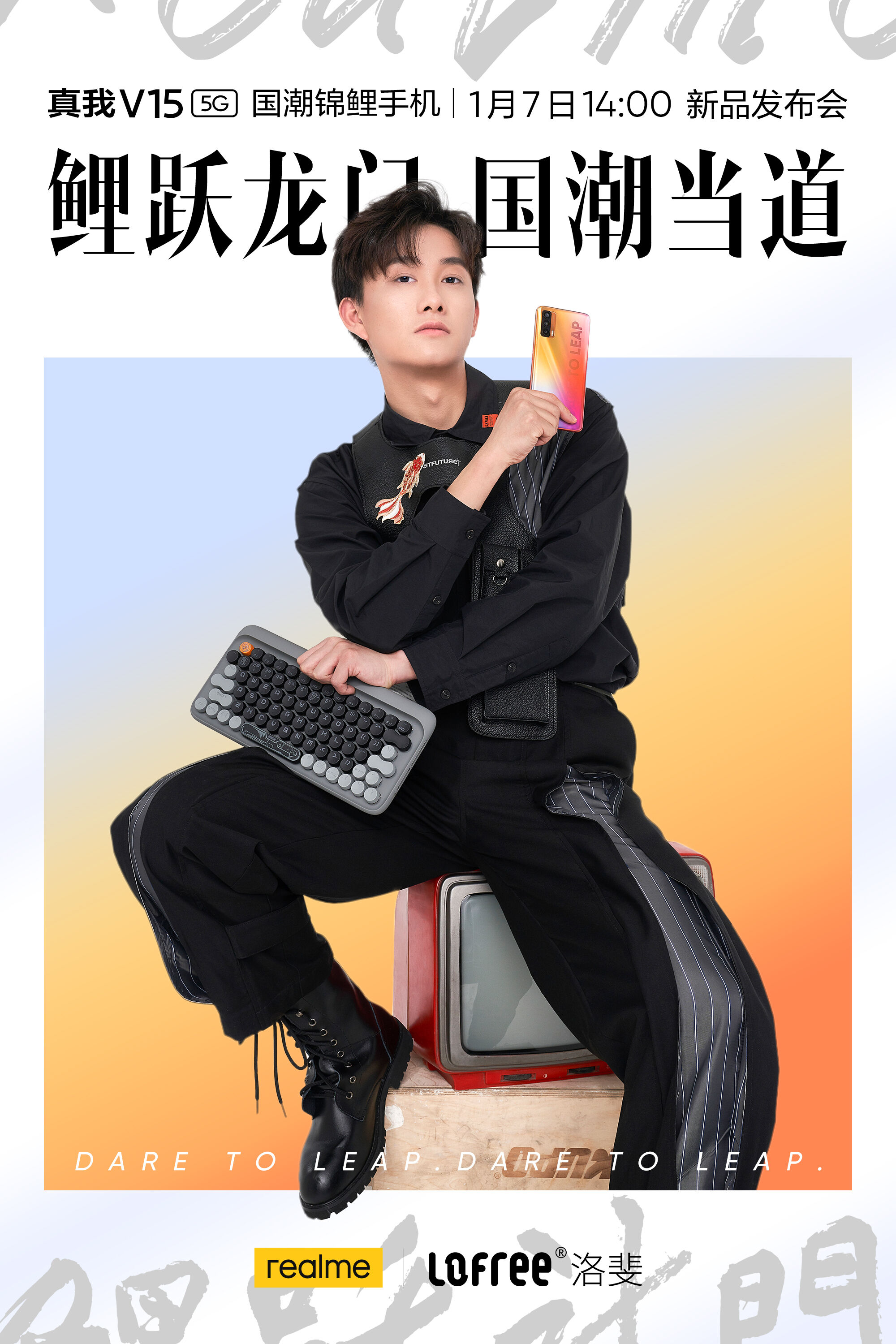 realme ×《国家宝藏》带来国潮锦鲤手机-广告人干货库