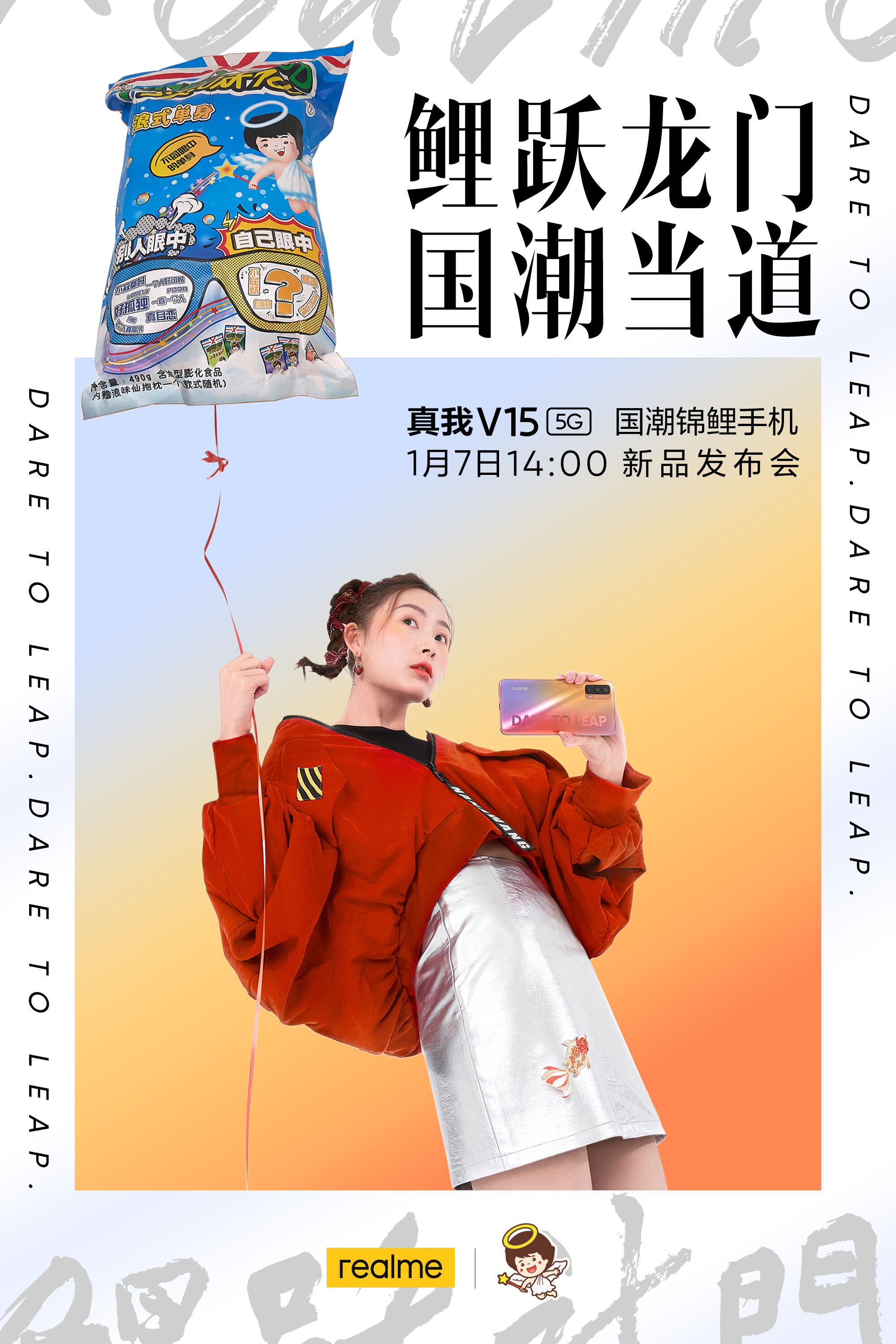 广告人干货库 realme ×《国家宝藏》带来国潮锦鲤手机-广告人干货库