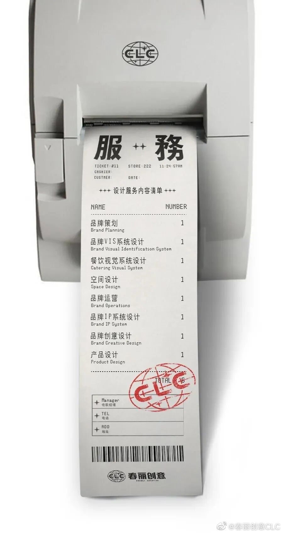 「春丽创意事务所」正式营业-广告人干货库