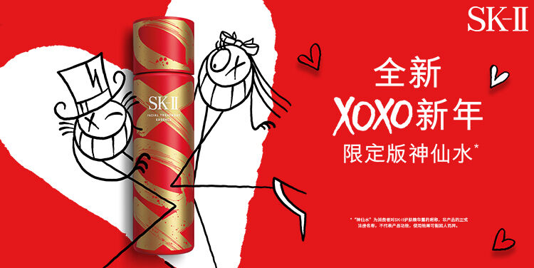 SK-II 携手倪妮演绎新年限定版神仙水-广告人干货库