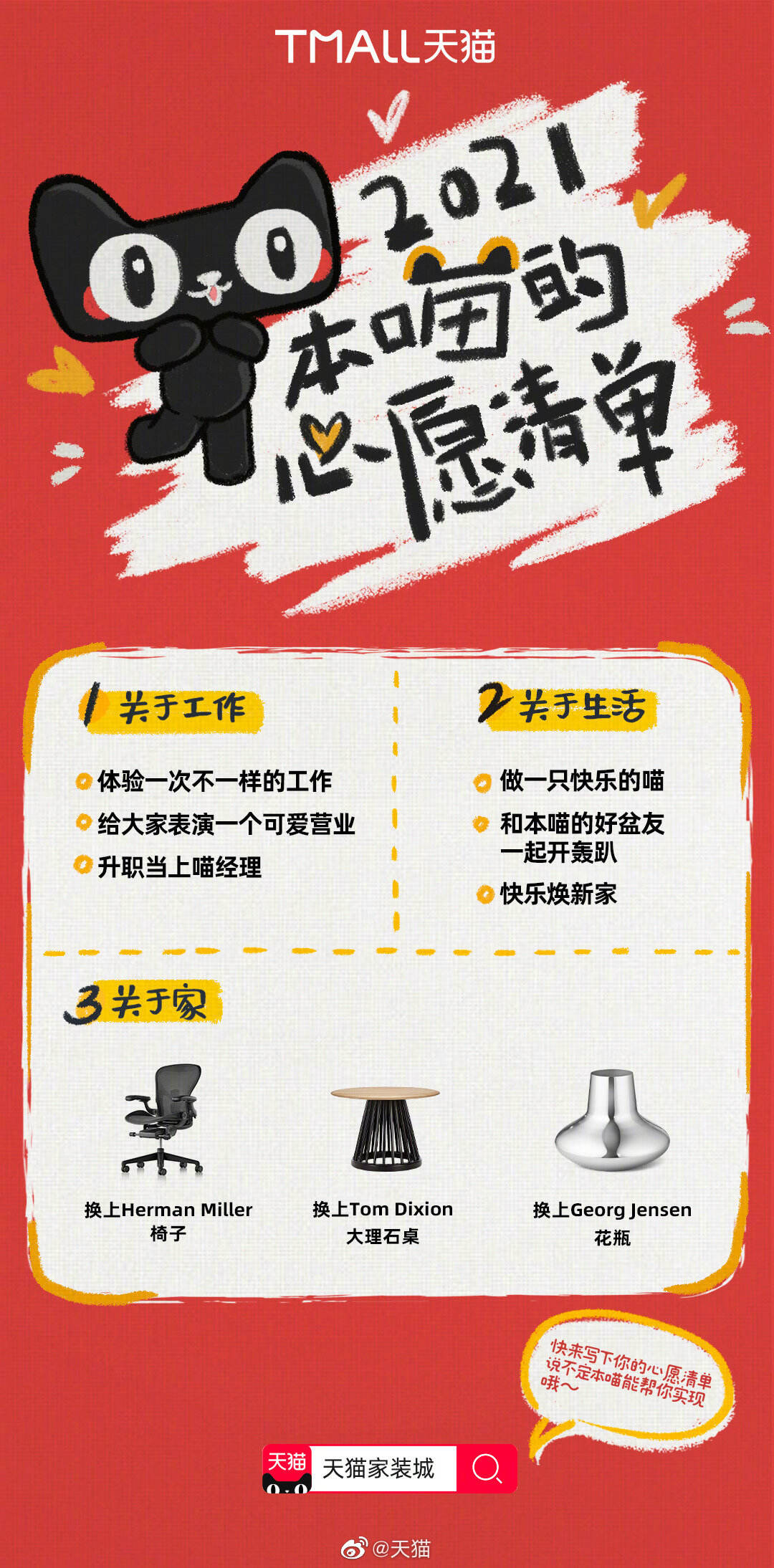 广告人干货库 【大牌动态】虾米带来告别前的最后盘点;麦当劳 × Hello Kitty 推出万能篮子-广告人干货库