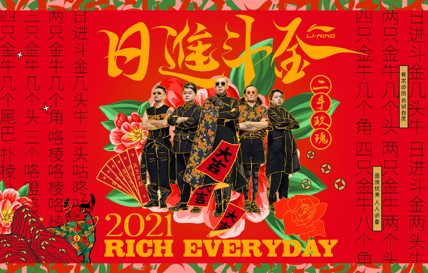 广告人干货库 【大牌动态】麦当劳全能爱豆正式出道;京东 × 芝麻街开启新年狂欢-广告人干货库