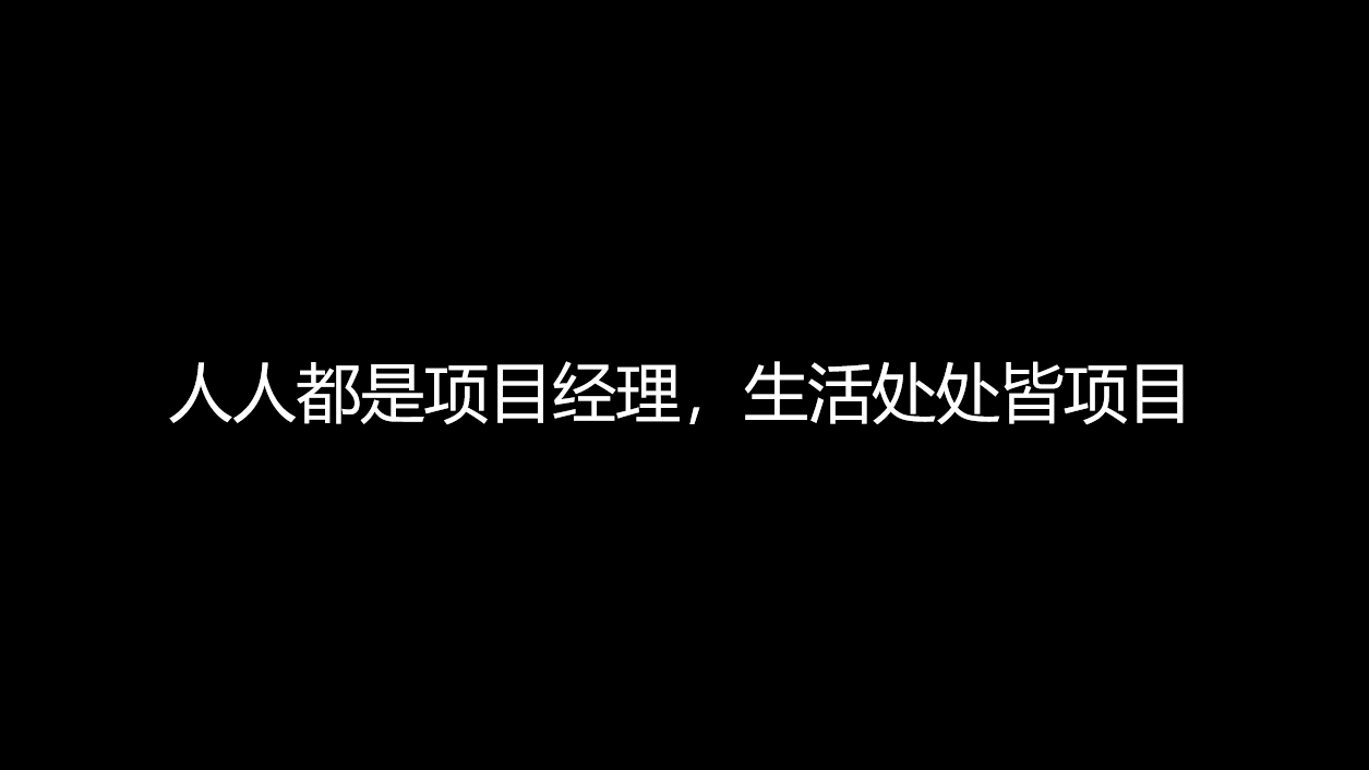 广告人干货库 广告人必备!价值3w的项目管理干货!文末可下载-广告人干货库