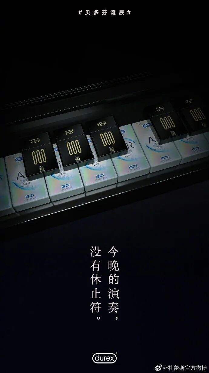 广告人干货库 全了,2020杜蕾斯海报合集,强烈建议收藏!-广告人干货库