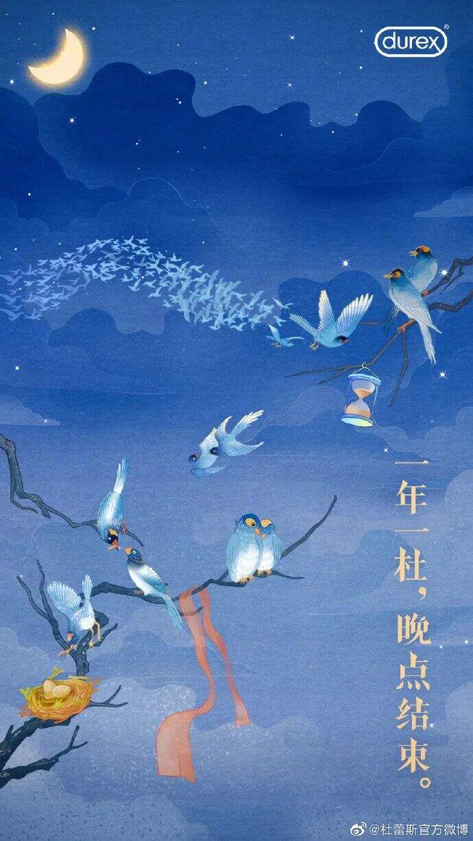广告人干货库 全了,2020杜蕾斯海报合集,强烈建议收藏!-广告人干货库