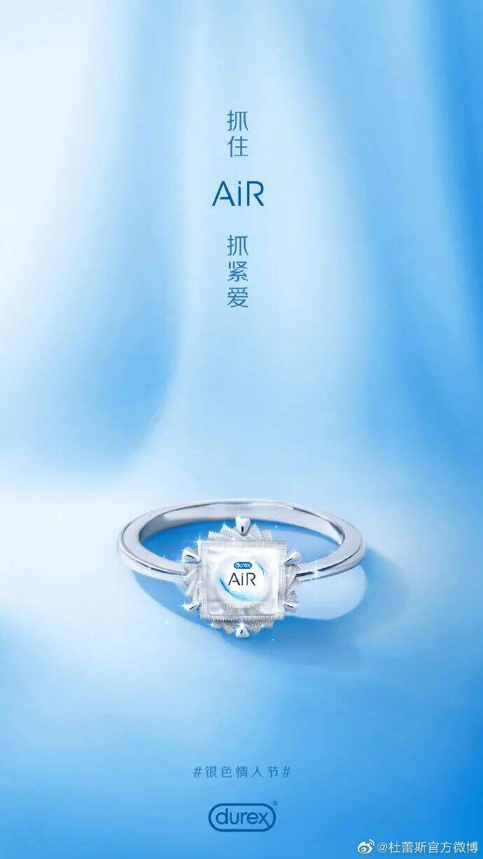 广告人干货库 全了,2020杜蕾斯海报合集,强烈建议收藏!-广告人干货库
