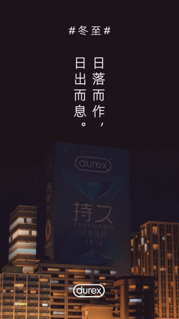 广告人干货库 全了,2020杜蕾斯海报合集,强烈建议收藏!-广告人干货库