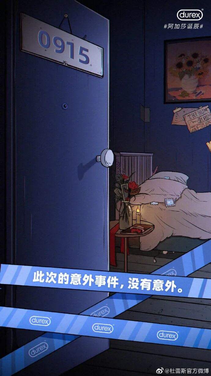 广告人干货库 全了,2020杜蕾斯海报合集,强烈建议收藏!-广告人干货库