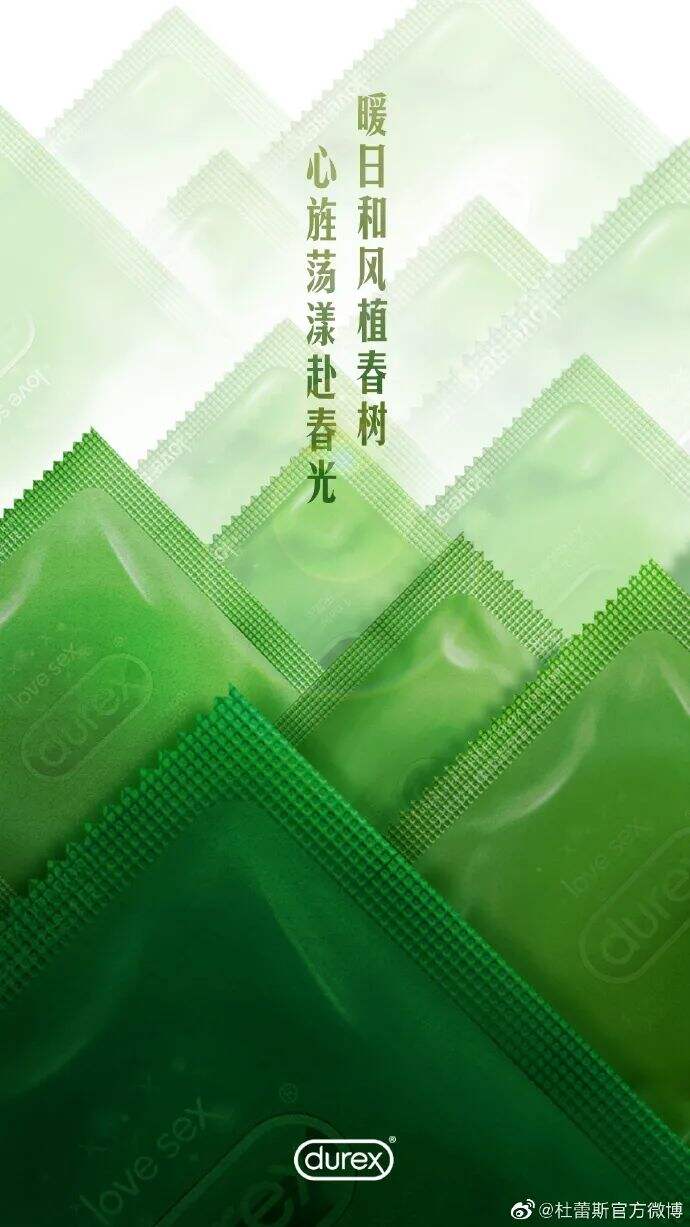 广告人干货库 全了,2020杜蕾斯海报合集,强烈建议收藏!-广告人干货库