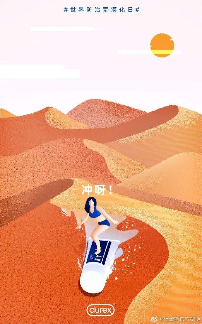 广告人干货库 全了,2020杜蕾斯海报合集,强烈建议收藏!-广告人干货库