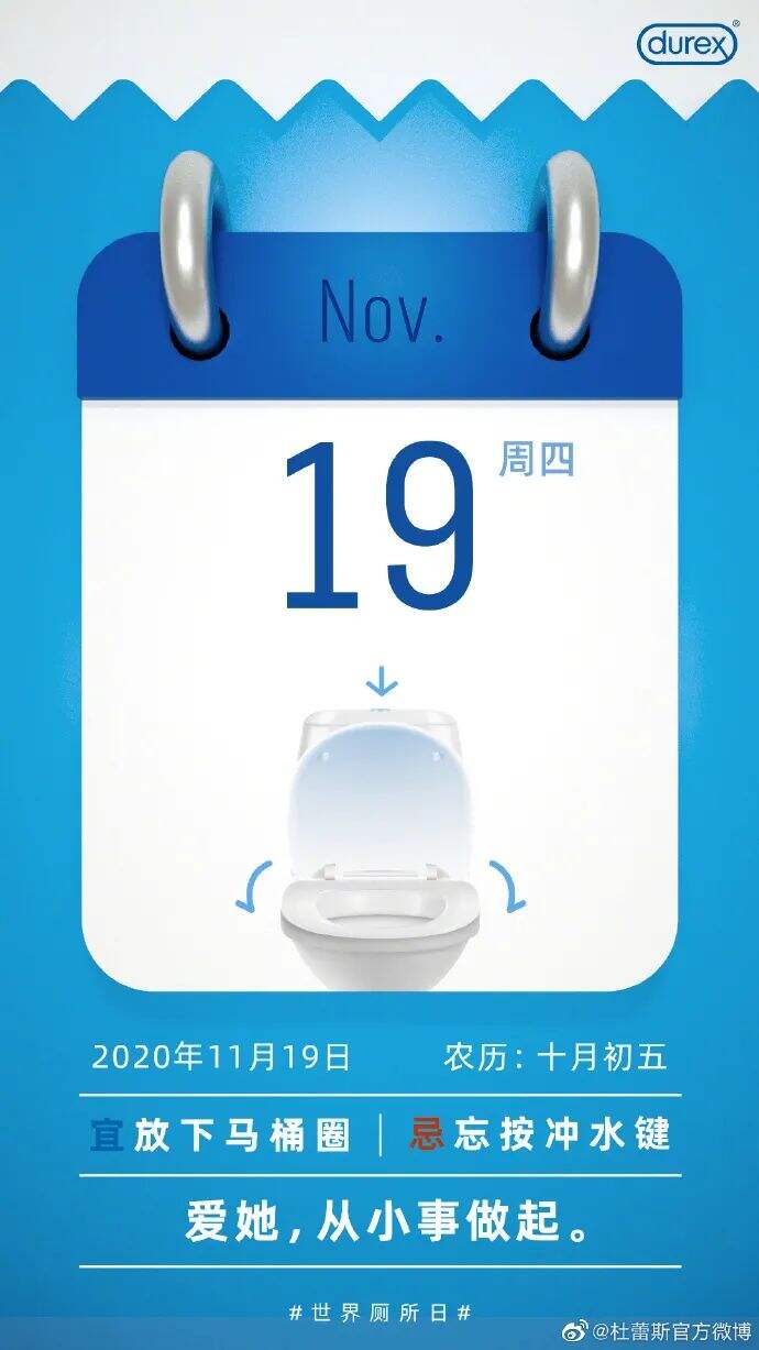 广告人干货库 全了,2020杜蕾斯海报合集,强烈建议收藏!-广告人干货库