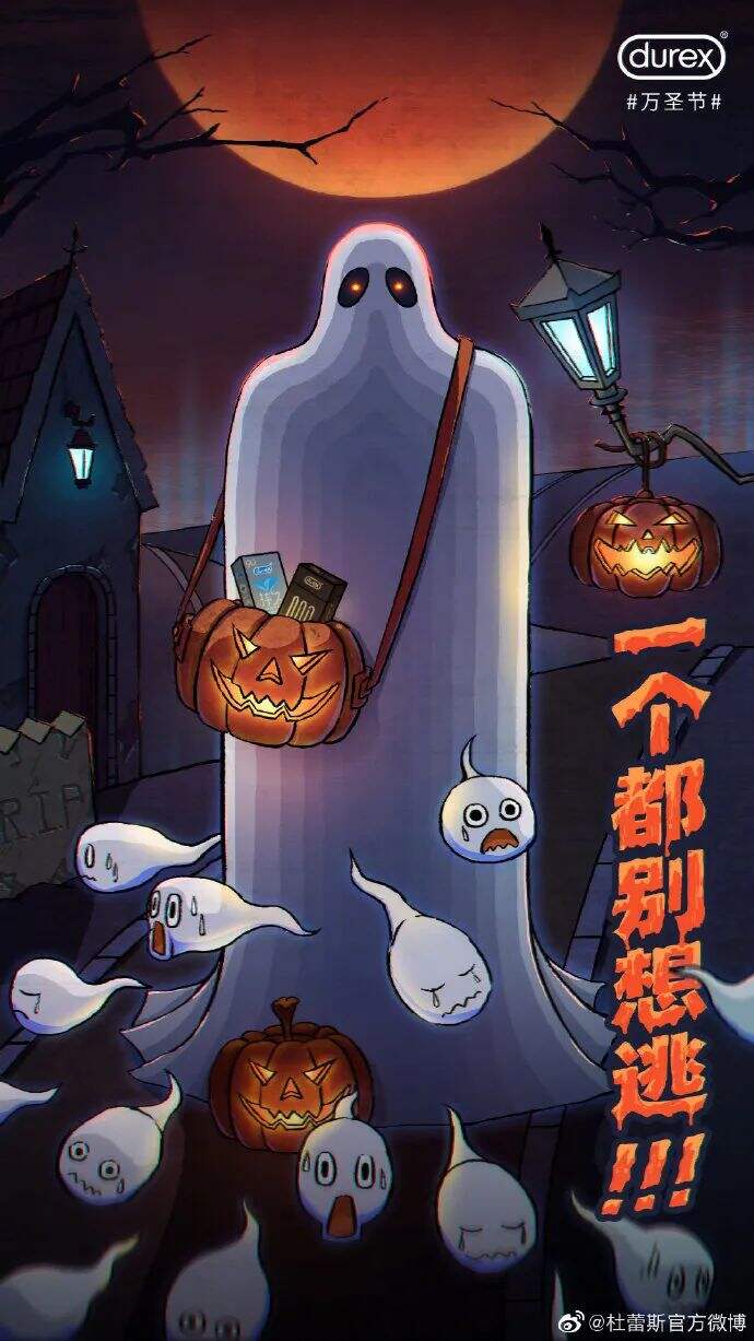 广告人干货库 全了,2020杜蕾斯海报合集,强烈建议收藏!-广告人干货库