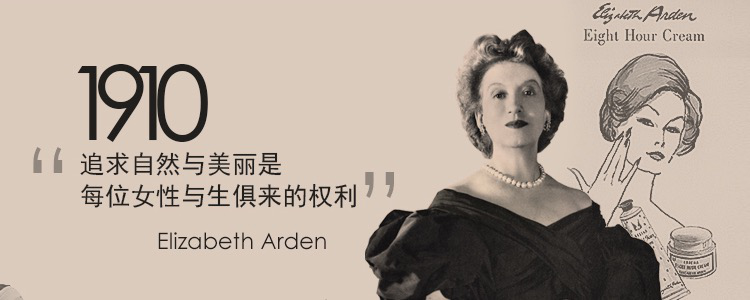 广告人干货库 雅诗兰黛:擅于讲“故事”的化妆品帝国-广告人干货库