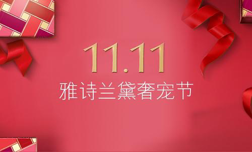 广告人干货库 雅诗兰黛:擅于讲“故事”的化妆品帝国-广告人干货库