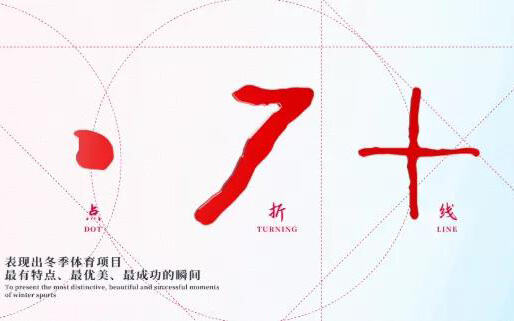 世界上两个最美“动态小人”设计！一个在中国，一个在日本-广告人干货库