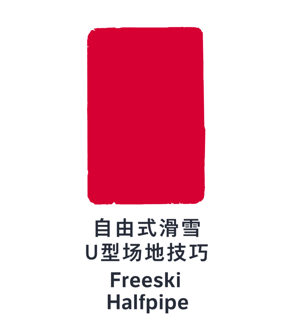 世界上两个最美“动态小人”设计！一个在中国，一个在日本-广告人干货库