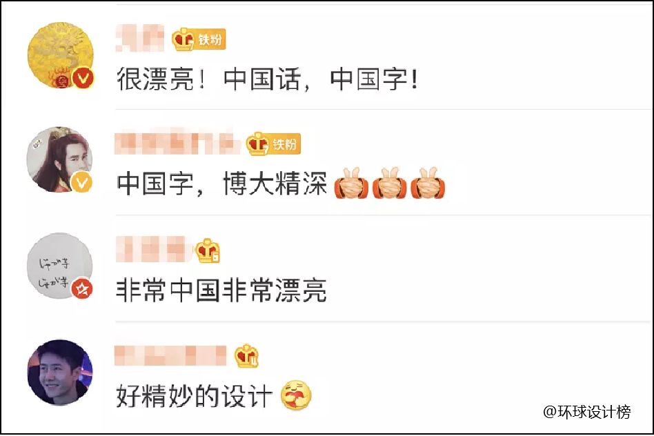世界上两个最美“动态小人”设计！一个在中国，一个在日本-广告人干货库