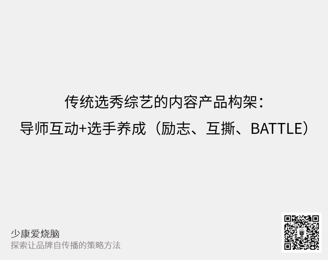 广告人干货库 从乘风破浪的姐姐看网红品牌0-1打造-广告人干货库