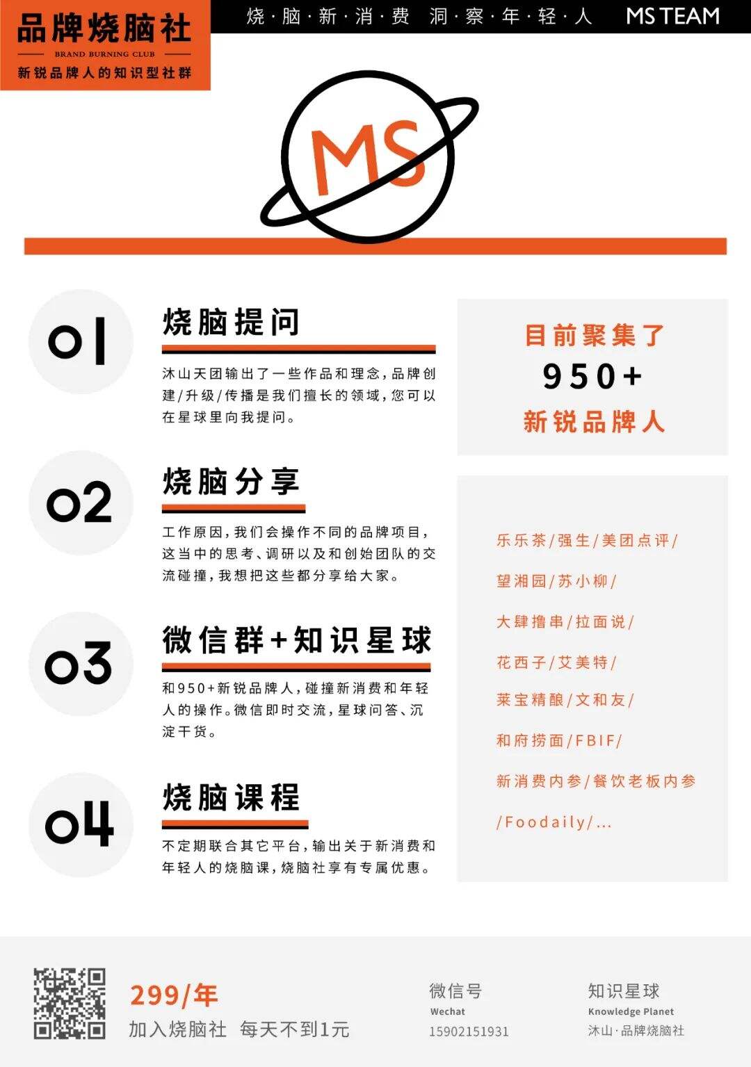 广告人干货库 从乘风破浪的姐姐看网红品牌0-1打造-广告人干货库