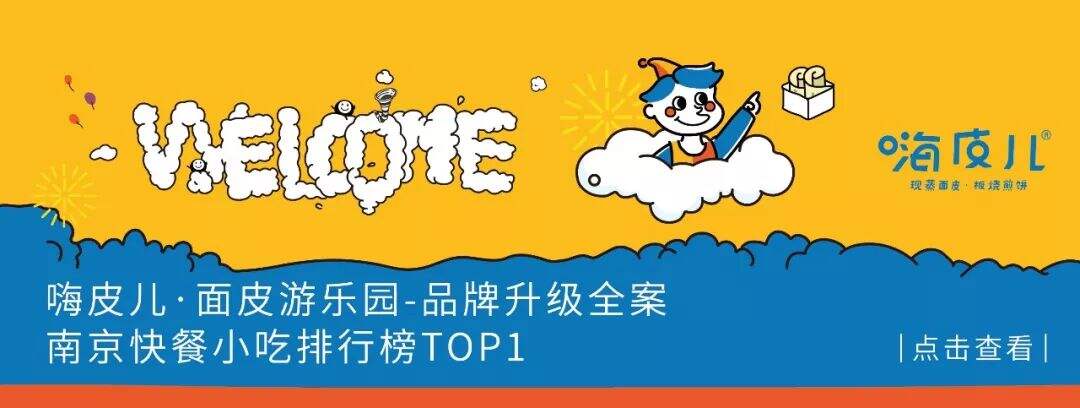 广告人干货库 从乘风破浪的姐姐看网红品牌0-1打造-广告人干货库