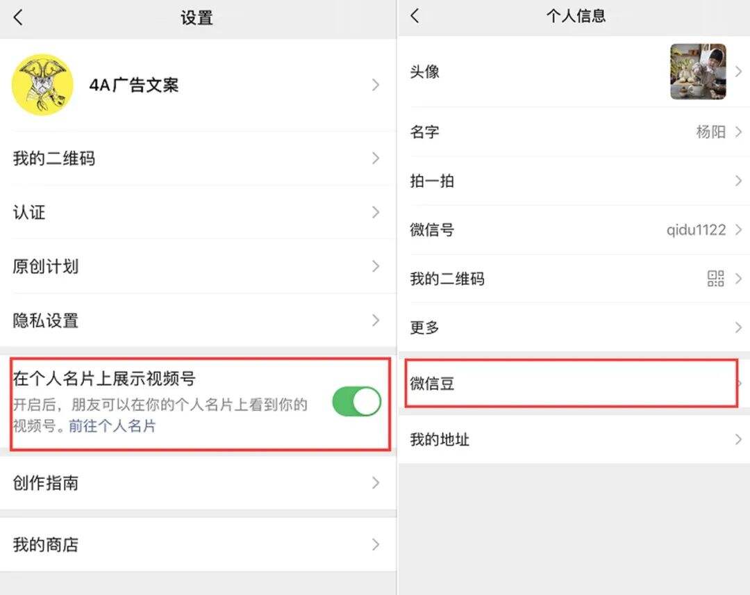 广告人干货库 关于做视频号的8点建议,值得收藏!-广告人干货库