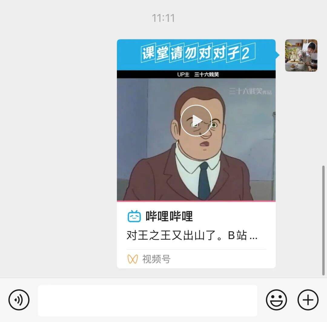 广告人干货库 关于做视频号的8点建议,值得收藏!-广告人干货库