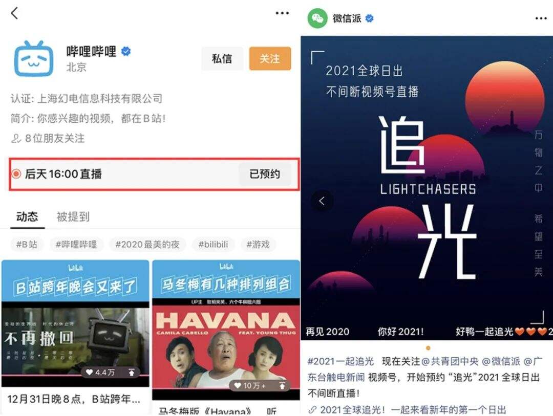 广告人干货库 关于做视频号的8点建议,值得收藏!-广告人干货库