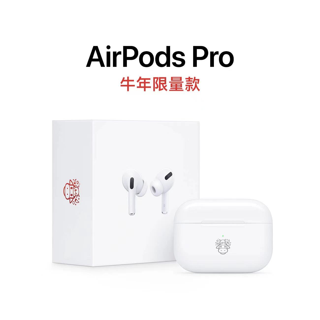 Apple 推出牛年限定 AirPods Pro-广告人干货库