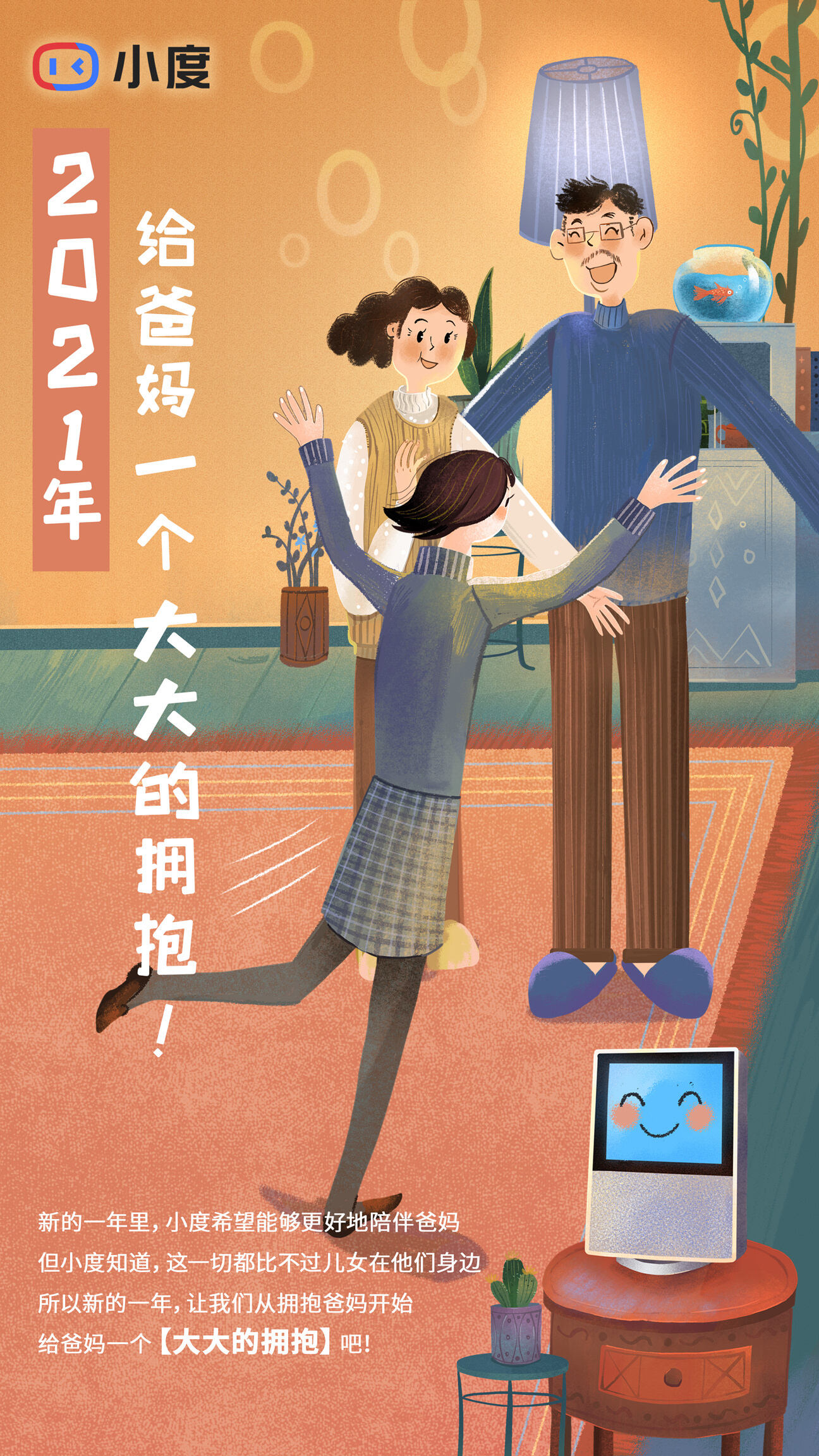 小度在南京地铁线下举办画展-广告人干货库