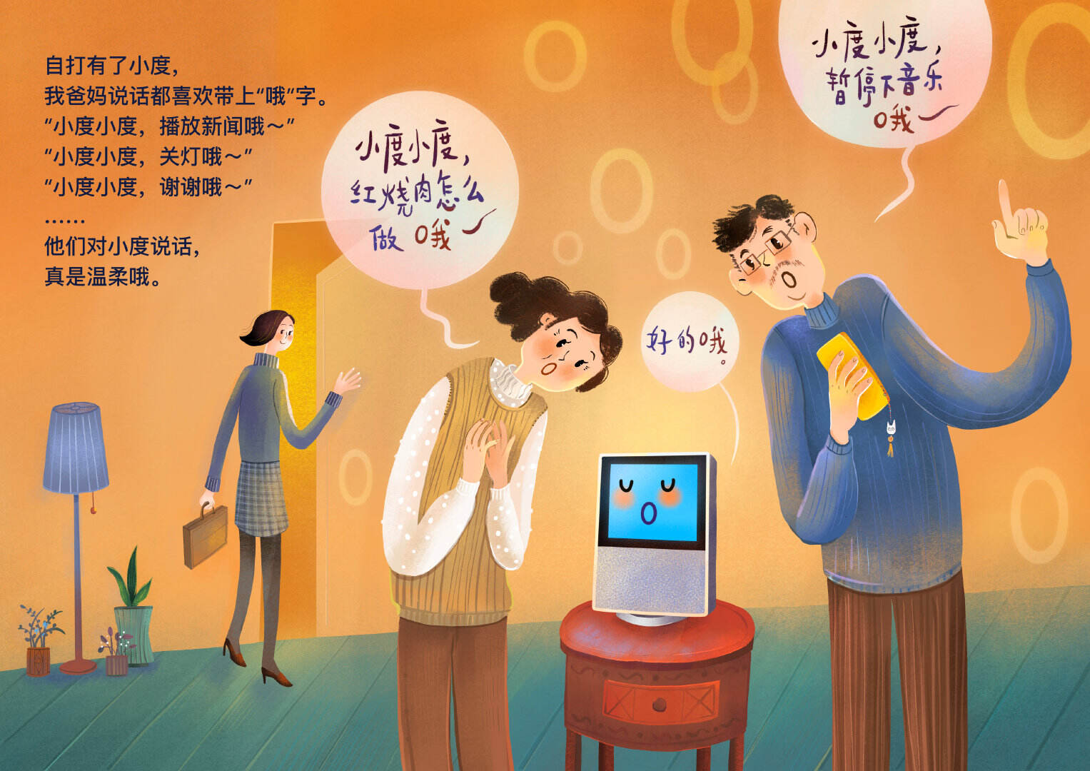 小度在南京地铁线下举办画展-广告人干货库