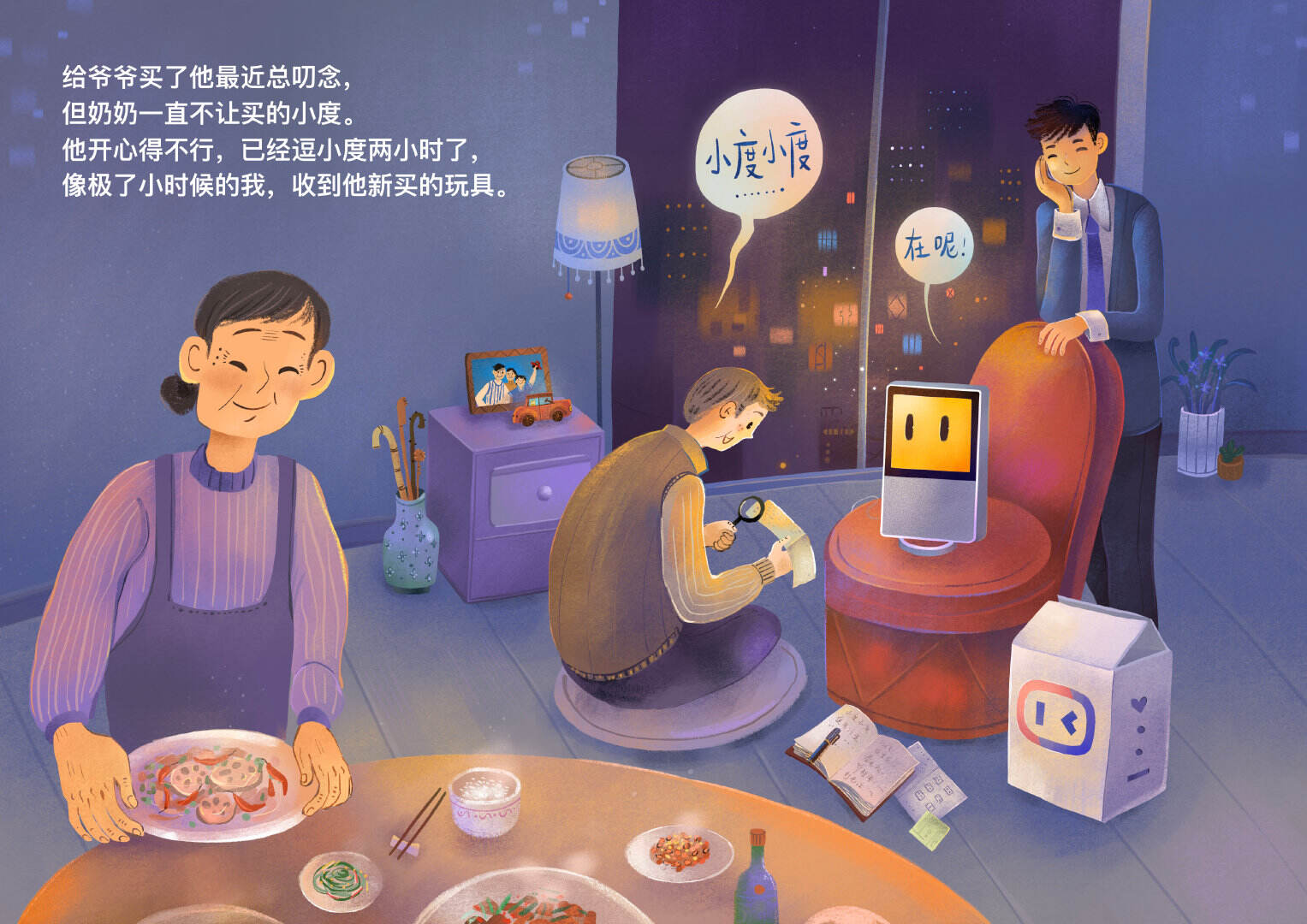 小度在南京地铁线下举办画展-广告人干货库