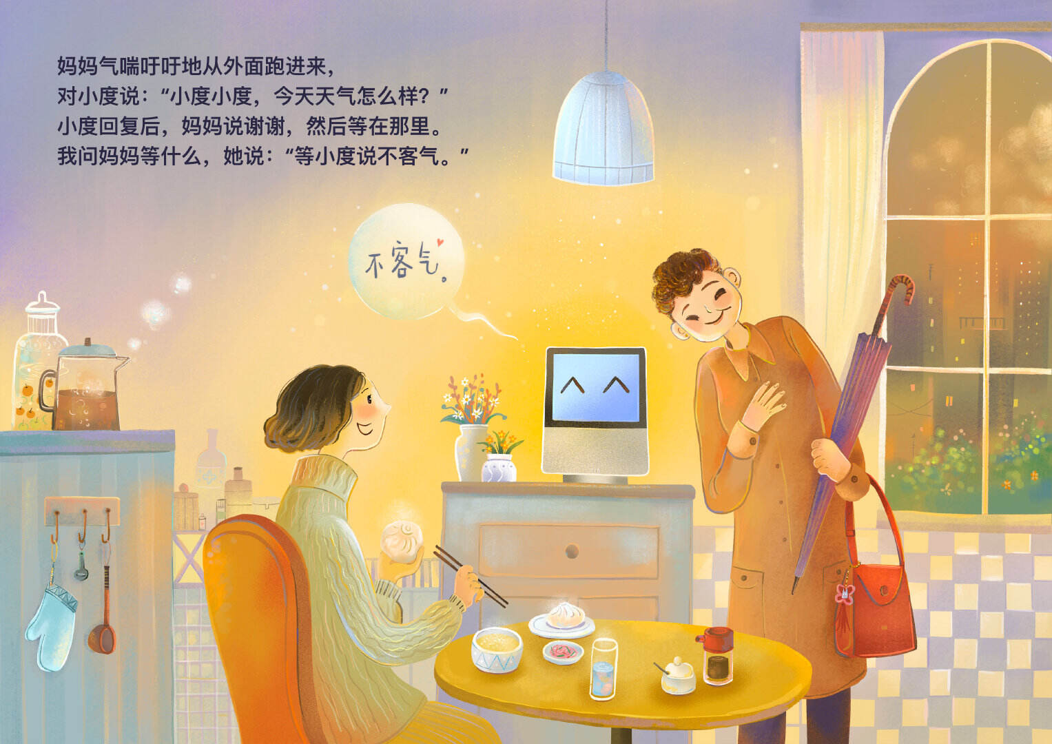 小度在南京地铁线下举办画展-广告人干货库