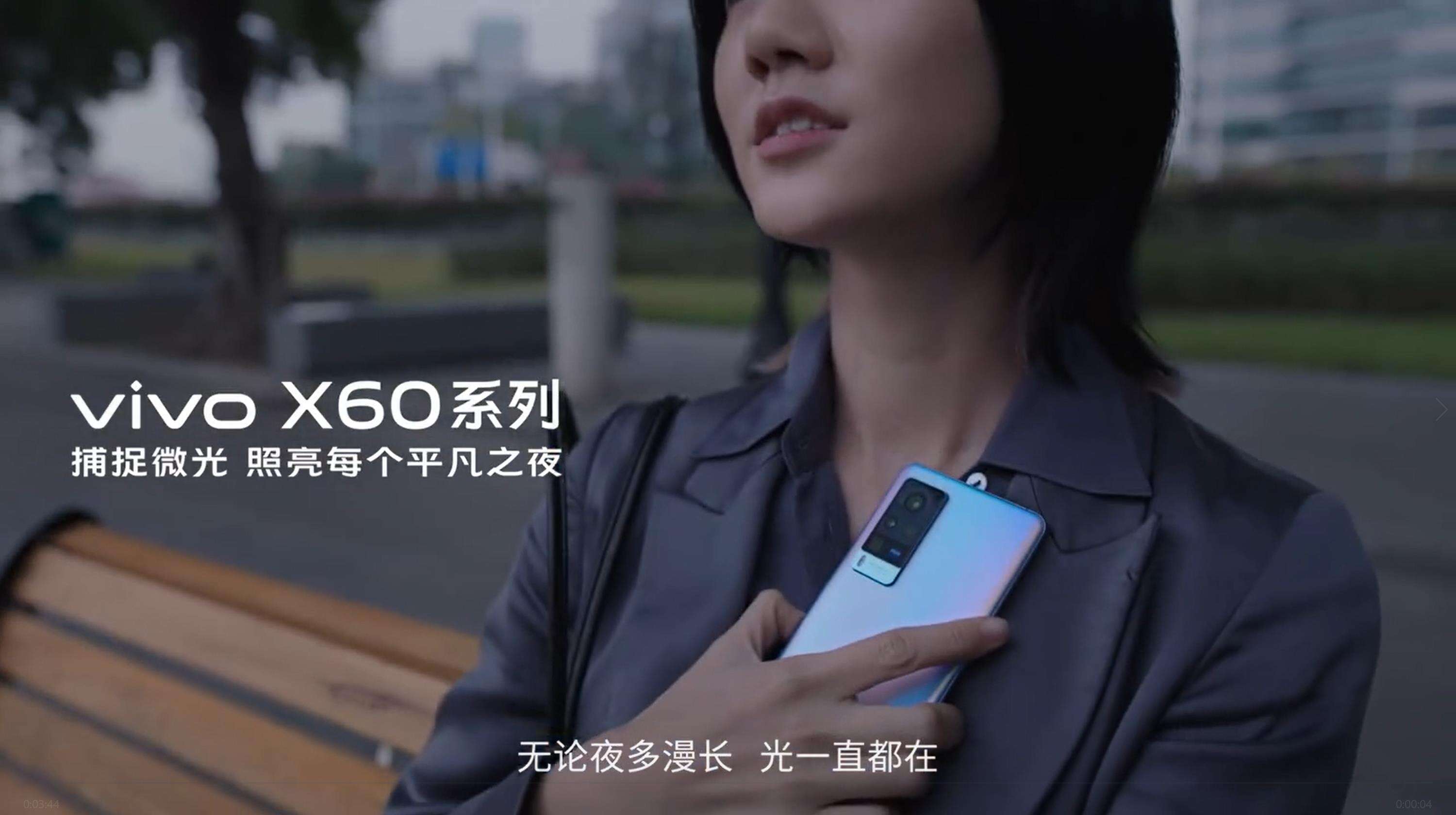 vivo 记录《2020 平凡之夜》-广告人干货库