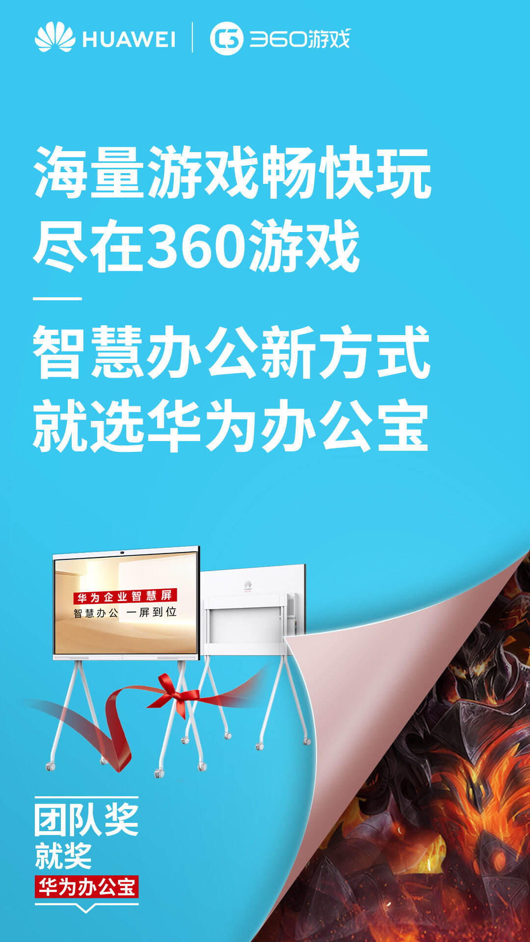 李诚儒解锁华为团队奖-广告人干货库