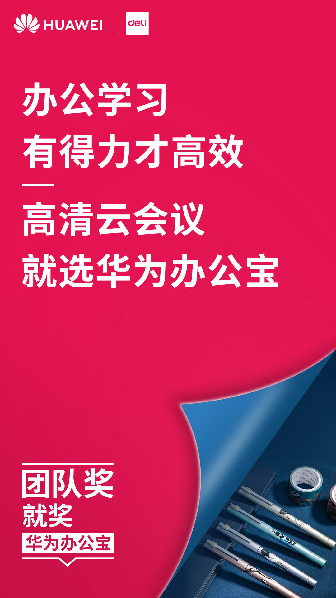 李诚儒解锁华为团队奖-广告人干货库