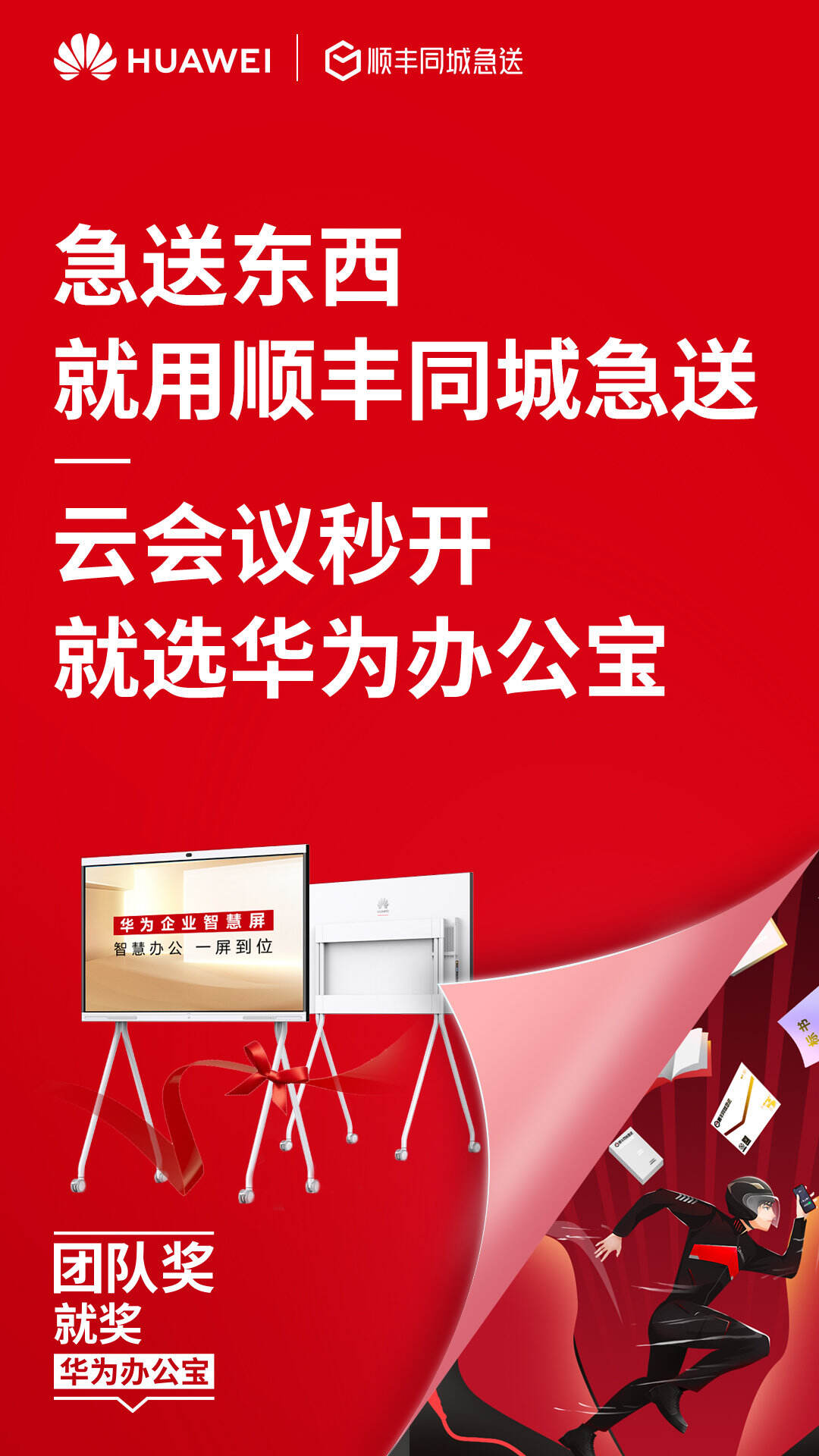 李诚儒解锁华为团队奖-广告人干货库