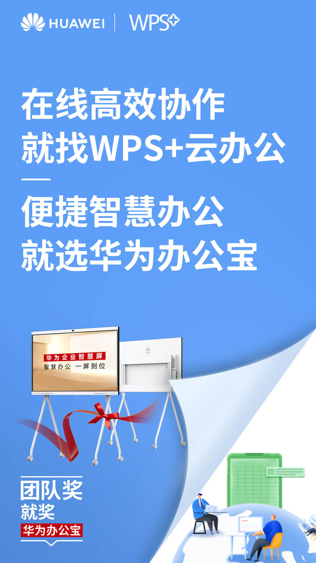 李诚儒解锁华为团队奖-广告人干货库
