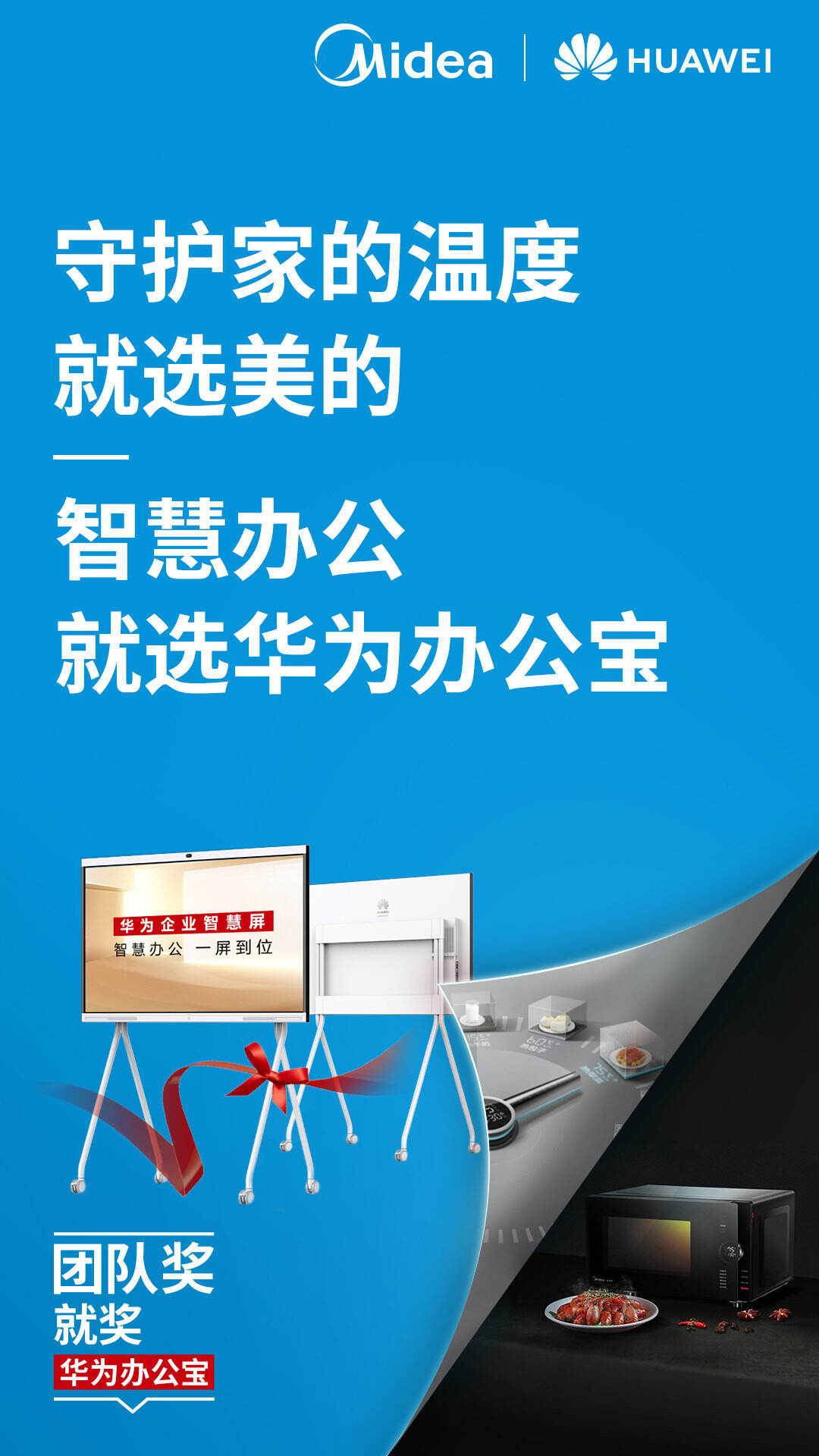 李诚儒解锁华为团队奖-广告人干货库