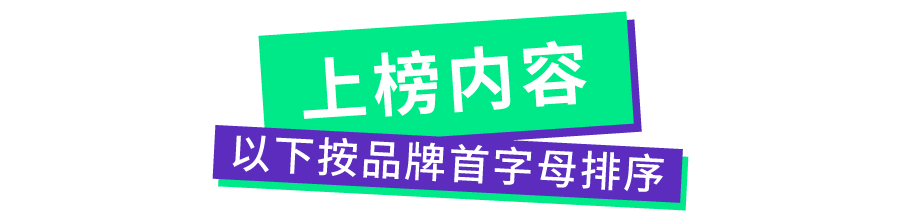 广告人干货库 2020 年度十大不可思议周边产品-广告人干货库