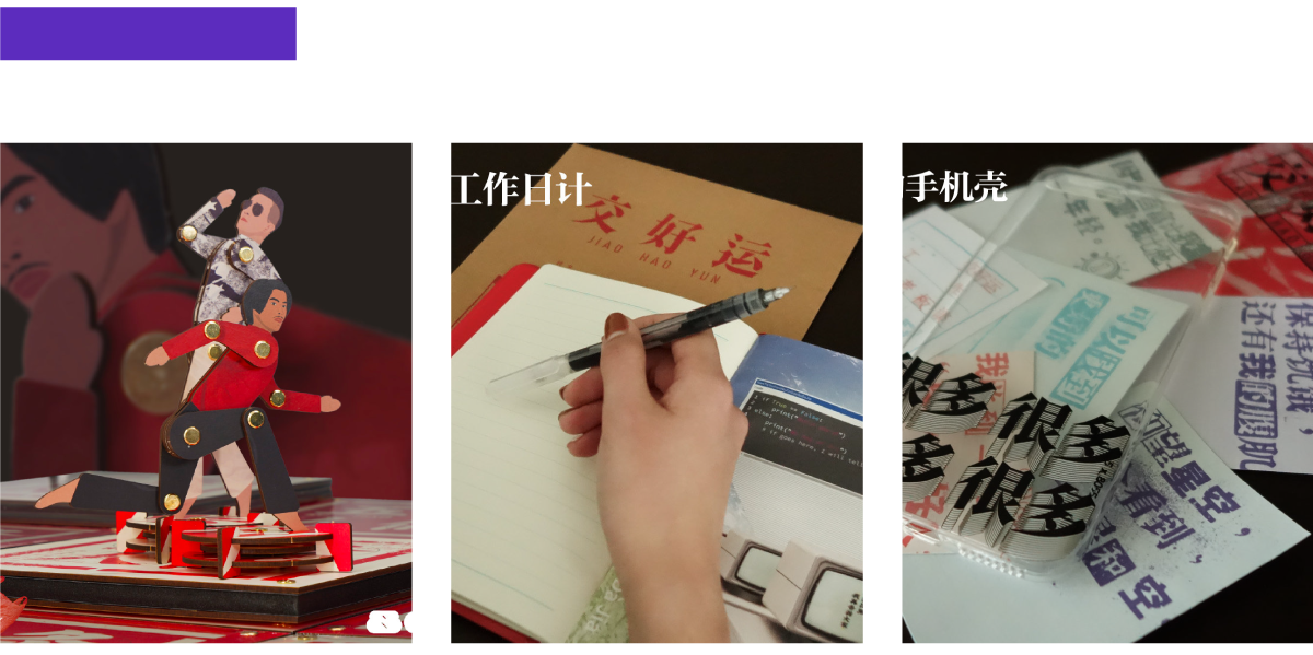 广告人干货库 2020 年度十大不可思议周边产品-广告人干货库